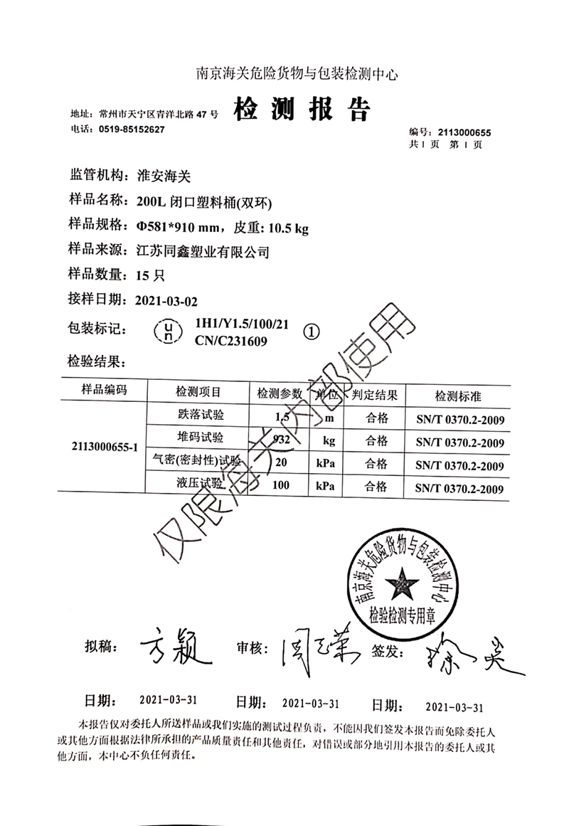 塑料桶厂家